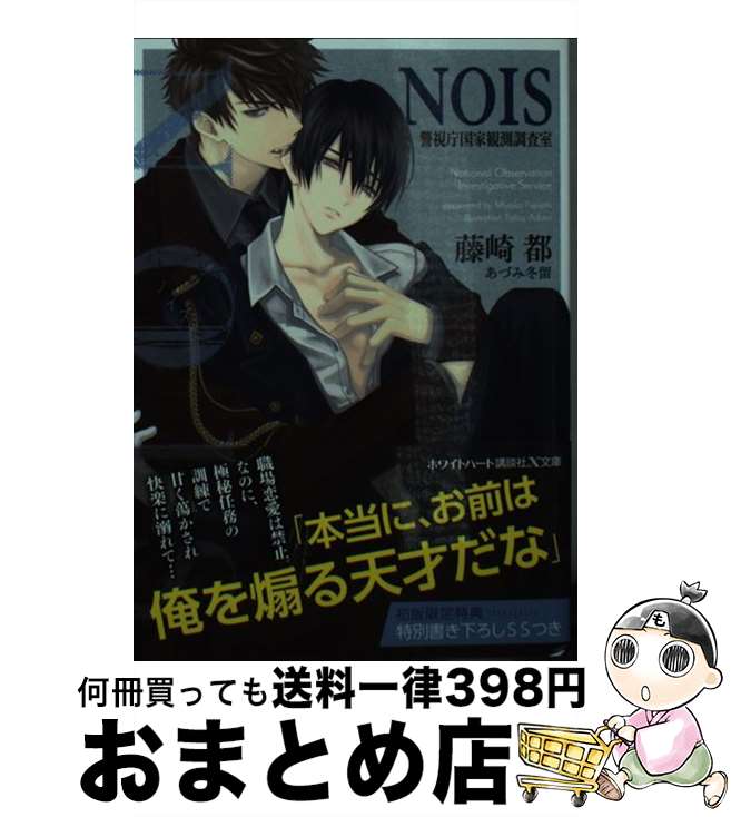 š NOISٻģȴ¬Ĵ / ƣ , Ť α / ̼ [ʸ]ؽв١