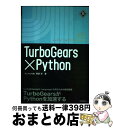 yÁz TurboGears~Python / ēc ~ / Zp]_ [Ps{i\tgJo[j]yz֏oׁz