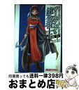 【中古】 ザールブルグの錬金術士 マリーとエリーのアトリエ 下 新装版 / 越智 善彦 / エンターブレイン コミック 【宅配便出荷】