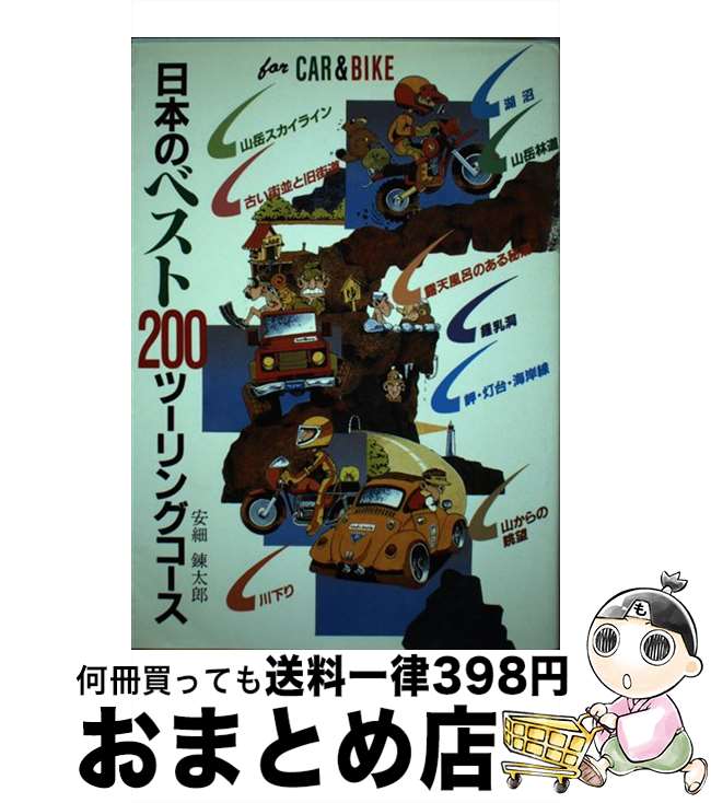 š ܤΥ٥200ġ󥰥 / º ϣϯ / ץ [ñ]ؽв١