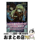 【中古】 るるいえあーかむしてぃ クトゥルフ神話TRPGリプレイ / 内山靖二郎, アーカム・メンバーズ, 狐印 / KADOKAWA/エンターブレイン [単行...