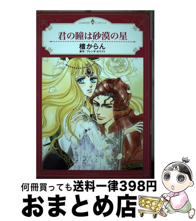 š ƷϺ / ɤ, ֥ۥ磻 /  [ߥå]ؽв١