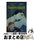 【中古】 The Snowman Raymond Briggs / Ladybird / Ladybird その他 【宅配便出荷】