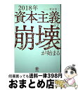 著者：野田 聖二出版社：かんき出版サイズ：単行本（ソフトカバー）ISBN-10：4761273119ISBN-13：9784761273118■通常24時間以内に出荷可能です。※繁忙期やセール等、ご注文数が多い日につきましては　発送まで72...