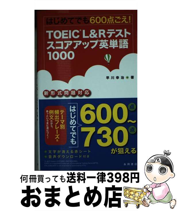 š TOEICLRƥȥåױñ1000 ϤƤǤ600 /   / ʲŹ [ñ]ؽв١