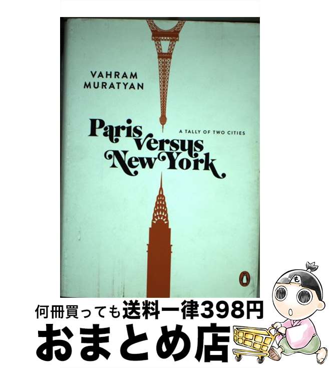 【中古】 Paris Versus New York: A Tally of Two Cities / Vahram Muratyan / Penguin Bo...