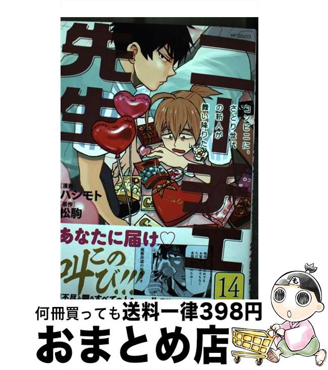 š ˡӥˤˡȤοͤ񤤹ߤꤿ 14 / ϥ / KADOKAWA [ߥå]ؽв١