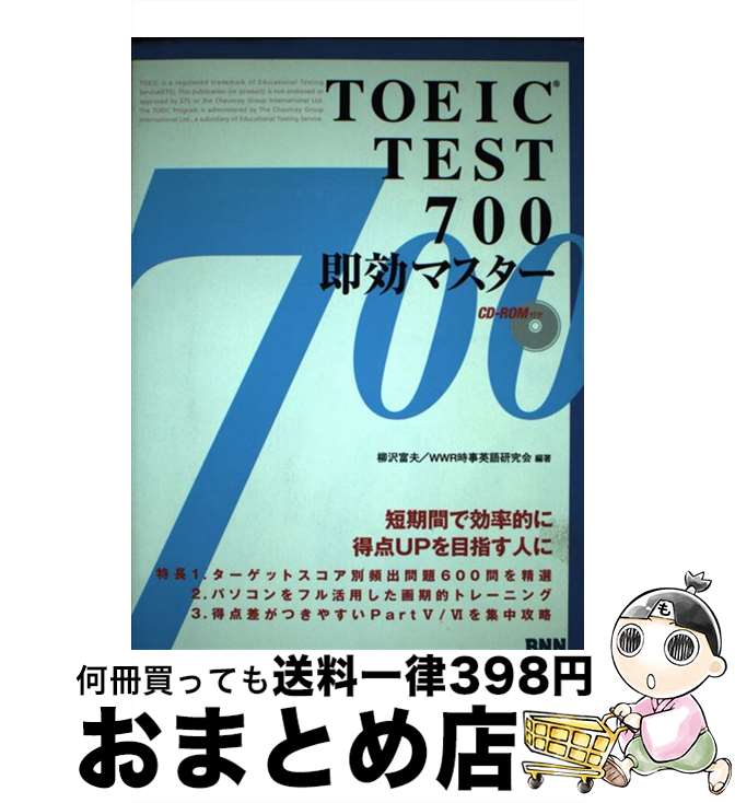 š TOEICtest700¨ޥ /  , WWRѸ츦 / ӡ̡ [ñ]ؽв١