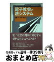 著者：中里 実, 石黒 一憲出版社：新世社サイズ：単行本ISBN-10：488384045XISBN-13：9784883840458■通常24時間以内に出荷可能です。※繁忙期やセール等、ご注文数が多い日につきましては　発送まで72時間かかる場合があります。あらかじめご了承ください。■宅配便(送料398円)にて出荷致します。合計3980円以上は送料無料。■ただいま、オリジナルカレンダーをプレゼントしております。■送料無料の「もったいない本舗本店」もご利用ください。メール便送料無料です。■お急ぎの方は「もったいない本舗　お急ぎ便店」をご利用ください。最短翌日配送、手数料298円から■中古品ではございますが、良好なコンディションです。決済はクレジットカード等、各種決済方法がご利用可能です。■万が一品質に不備が有った場合は、返金対応。■クリーニング済み。■商品画像に「帯」が付いているものがありますが、中古品のため、実際の商品には付いていない場合がございます。■商品状態の表記につきまして・非常に良い：　　使用されてはいますが、　　非常にきれいな状態です。　　書き込みや線引きはありません。・良い：　　比較的綺麗な状態の商品です。　　ページやカバーに欠品はありません。　　文章を読むのに支障はありません。・可：　　文章が問題なく読める状態の商品です。　　マーカーやペンで書込があることがあります。　　商品の痛みがある場合があります。