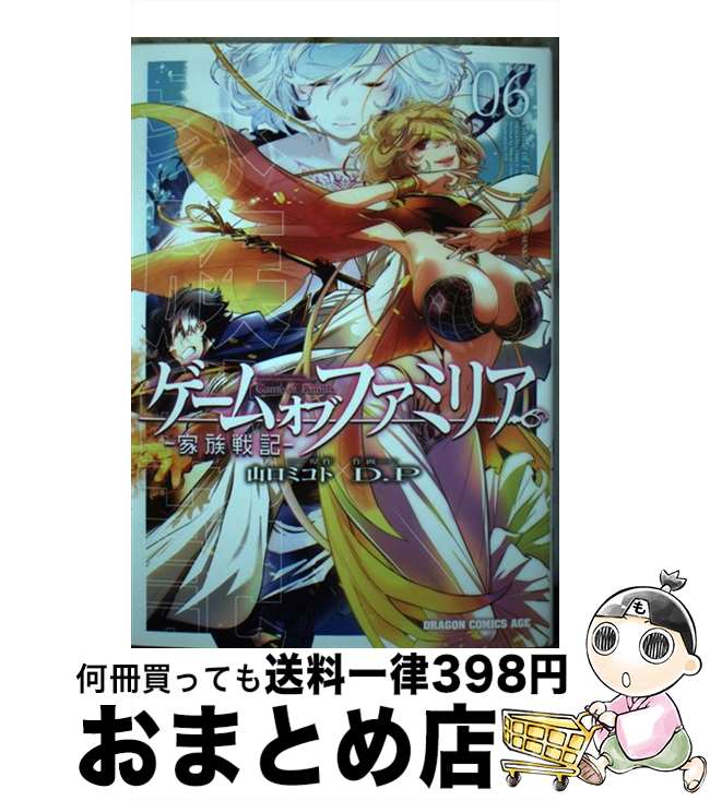 【中古】 ゲームオブファミリアー