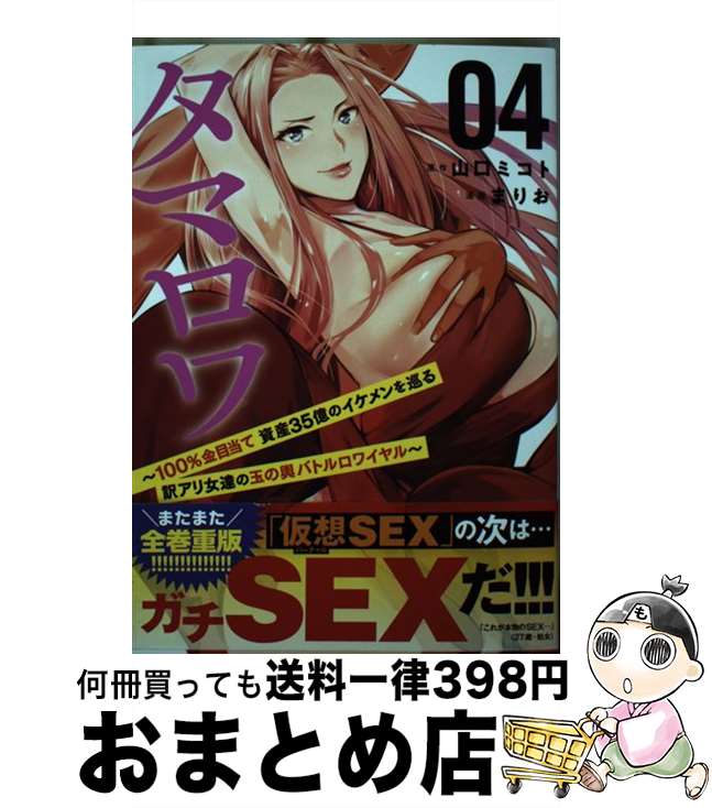 š ޥ 100ƻ35Υ 04 /  ߥ, ޤꤪ / ̼ [ߥå]ؽв١