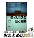 著者：早稲田大学エクステンションセンター出版社：日本評論社サイズ：単行本ISBN-10：4535510016ISBN-13：9784535510012■通常24時間以内に出荷可能です。※繁忙期やセール等、ご注文数が多い日につきましては　発送まで72時間かかる場合があります。あらかじめご了承ください。■宅配便(送料398円)にて出荷致します。合計3980円以上は送料無料。■ただいま、オリジナルカレンダーをプレゼントしております。■送料無料の「もったいない本舗本店」もご利用ください。メール便送料無料です。■お急ぎの方は「もったいない本舗　お急ぎ便店」をご利用ください。最短翌日配送、手数料298円から■中古品ではございますが、良好なコンディションです。決済はクレジットカード等、各種決済方法がご利用可能です。■万が一品質に不備が有った場合は、返金対応。■クリーニング済み。■商品画像に「帯」が付いているものがありますが、中古品のため、実際の商品には付いていない場合がございます。■商品状態の表記につきまして・非常に良い：　　使用されてはいますが、　　非常にきれいな状態です。　　書き込みや線引きはありません。・良い：　　比較的綺麗な状態の商品です。　　ページやカバーに欠品はありません。　　文章を読むのに支障はありません。・可：　　文章が問題なく読める状態の商品です。　　マーカーやペンで書込があることがあります。　　商品の痛みがある場合があります。