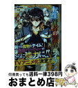 【中古】 転生賢者の異世界ライフ 第二の職業を得て、世界最強になりました 11 / 進行諸島, 彭傑(Friendly Land), 風花風花 / スクウェア・...