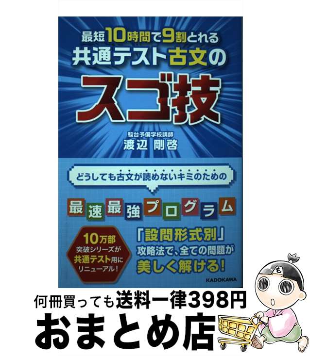 š û10֤9Ȥ붦̥ƥȸʸΥ /  ䷼ / KADOKAWA [ñ]ؽв١