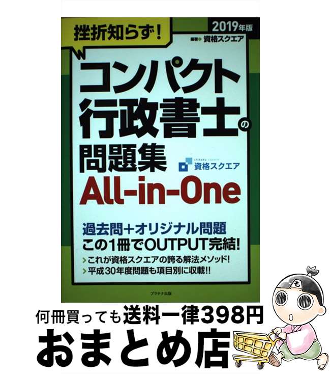 š Τ餺ѥȹΤ꽸AllinOne 2019ǯ / ʥ / ץʽ [ñܡʥեȥ...