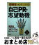 【中古】 面接官の心をつかむ自己PR・志望動機 〔’06年度版〕 / 高橋書店 / 高橋書店 [単行本]【宅配便出荷】