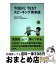 【中古】 TOEFL　TESTスピーキング英単語 / 五十峰 聖・宇佐美 修 / 河合出版 [単行本]【宅配便出荷】