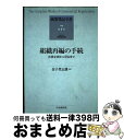  商業登記全書 第7巻/中央経済社/神崎満治郎 / 金子 登志雄 / 中央経済グループパブリッシング 