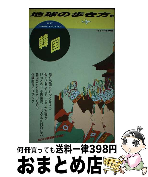 š ϵ⤭ 16ʡ8889ǡ / ϵ⤭Խ / ɡӥå [ñ]ؽв١