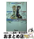 【中古】 放課後のフェアリーテイル ぼくと自転車の魔法使い / 杉原 智則 足立 巡 / KADOKAWA/アスキー・メディアワークス [文庫]【宅配便出荷】