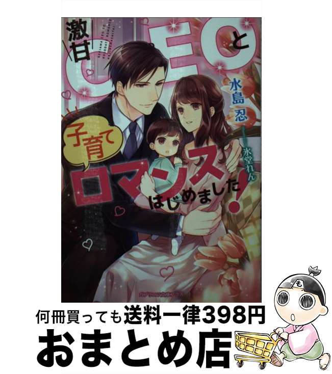 š CEOȻҰƥޥ󥹤Ϥޤ / Ǧ, ɹƲ /  [ʸ]ؽв١