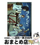 【中古】 のんのんびより 14 / あっと / KADOKAWA [コミック]【宅配便出荷】