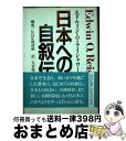 äʤޡޤȤŹ㤨֡š ܤؤμ / ɥ O.饤, ë Ϻ / NHK [ڡѡХå]ؽв١ۡפβǤʤ110ߤˤʤޤ