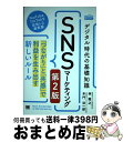 【中古】 デジタル時代の基礎知識