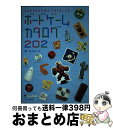 【中古】 ボードゲームカタログ202 / すごろくや / スモール出版 単行本（ソフトカバー） 【宅配便出荷】