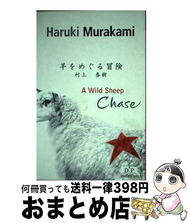 【中古】 洋書＞A　wild　sheep　chase /