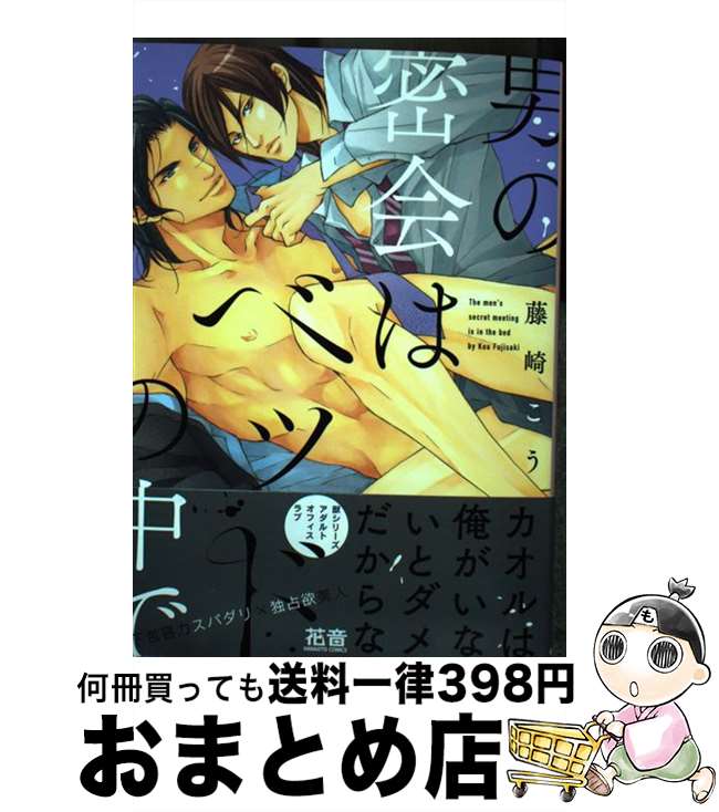 š ˤ̩ϥ٥åɤ / ƣꤳ / ˧ʸ [ߥå]ؽв١