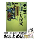 著者：竹内 映二出版社：ベースボール・マガジン社サイズ：単行本ISBN-10：4583106343ISBN-13：9784583106342■通常24時間以内に出荷可能です。※繁忙期やセール等、ご注文数が多い日につきましては　発送まで72時間かかる場合があります。あらかじめご了承ください。■宅配便(送料398円)にて出荷致します。合計3980円以上は送料無料。■ただいま、オリジナルカレンダーをプレゼントしております。■送料無料の「もったいない本舗本店」もご利用ください。メール便送料無料です。■お急ぎの方は「もったいない本舗　お急ぎ便店」をご利用ください。最短翌日配送、手数料298円から■中古品ではございますが、良好なコンディションです。決済はクレジットカード等、各種決済方法がご利用可能です。■万が一品質に不備が有った場合は、返金対応。■クリーニング済み。■商品画像に「帯」が付いているものがありますが、中古品のため、実際の商品には付いていない場合がございます。■商品状態の表記につきまして・非常に良い：　　使用されてはいますが、　　非常にきれいな状態です。　　書き込みや線引きはありません。・良い：　　比較的綺麗な状態の商品です。　　ページやカバーに欠品はありません。　　文章を読むのに支障はありません。・可：　　文章が問題なく読める状態の商品です。　　マーカーやペンで書込があることがあります。　　商品の痛みがある場合があります。