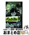 【中古】 ブラッククローバー 28 / 田畠 裕基 / 集英社 [コミック]【宅配便出荷】