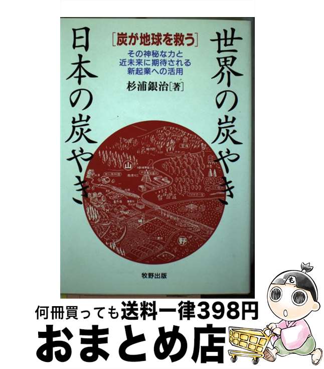 š ú䤭ܤú䤭 úϵߤ /  伣 /  [ڡѡХå]ؽв١