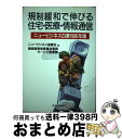 著者：ニュービジネス協議会出版社：東洋経済新報社サイズ：単行本ISBN-10：4492500553ISBN-13：9784492500552■通常24時間以内に出荷可能です。※繁忙期やセール等、ご注文数が多い日につきましては　発送まで72時間かかる場合があります。あらかじめご了承ください。■宅配便(送料398円)にて出荷致します。合計3980円以上は送料無料。■ただいま、オリジナルカレンダーをプレゼントしております。■送料無料の「もったいない本舗本店」もご利用ください。メール便送料無料です。■お急ぎの方は「もったいない本舗　お急ぎ便店」をご利用ください。最短翌日配送、手数料298円から■中古品ではございますが、良好なコンディションです。決済はクレジットカード等、各種決済方法がご利用可能です。■万が一品質に不備が有った場合は、返金対応。■クリーニング済み。■商品画像に「帯」が付いているものがありますが、中古品のため、実際の商品には付いていない場合がございます。■商品状態の表記につきまして・非常に良い：　　使用されてはいますが、　　非常にきれいな状態です。　　書き込みや線引きはありません。・良い：　　比較的綺麗な状態の商品です。　　ページやカバーに欠品はありません。　　文章を読むのに支障はありません。・可：　　文章が問題なく読める状態の商品です。　　マーカーやペンで書込があることがあります。　　商品の痛みがある場合があります。