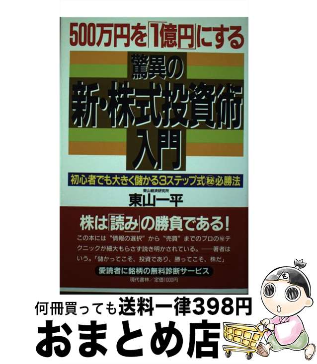 š ðۤο 500ߤ1ߡפˤ / 컳 ʿ /  [ñ]ؽв١