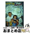 著者：杉山 径一, 末崎 茂樹出版社：PHP研究所サイズ：その他ISBN-10：4569584950ISBN-13：9784569584959■通常24時間以内に出荷可能です。※繁忙期やセール等、ご注文数が多い日につきましては　発送まで72時間かかる場合があります。あらかじめご了承ください。■宅配便(送料398円)にて出荷致します。合計3980円以上は送料無料。■ただいま、オリジナルカレンダーをプレゼントしております。■送料無料の「もったいない本舗本店」もご利用ください。メール便送料無料です。■お急ぎの方は「もったいない本舗　お急ぎ便店」をご利用ください。最短翌日配送、手数料298円から■中古品ではございますが、良好なコンディションです。決済はクレジットカード等、各種決済方法がご利用可能です。■万が一品質に不備が有った場合は、返金対応。■クリーニング済み。■商品画像に「帯」が付いているものがありますが、中古品のため、実際の商品には付いていない場合がございます。■商品状態の表記につきまして・非常に良い：　　使用されてはいますが、　　非常にきれいな状態です。　　書き込みや線引きはありません。・良い：　　比較的綺麗な状態の商品です。　　ページやカバーに欠品はありません。　　文章を読むのに支障はありません。・可：　　文章が問題なく読める状態の商品です。　　マーカーやペンで書込があることがあります。　　商品の痛みがある場合があります。