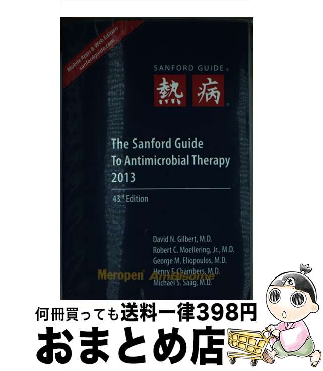 š Sanford Guide to Antimicrobial Therapy 2013/ANTIMICROBIAL THERAPY/David N. Gilbert, Ed. / Gilbert, David N., M.D., Moellering, Robert C., Jr., M.D., Eliopoulos, George M., M.D., Chambers, Henry / [ڡѡХå]ؽв١