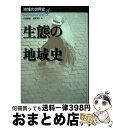 【中古】 地域の世界史 4 / 川田 順造, 大貫 良夫 / 山川出版社 単行本 【宅配便出荷】