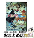 【中古】 スゴーイ！HQパロディちゅー！！ HQパロディ同人誌アンソロジー / 零門ぺいね, o-tuki, きりと, サガミ圭, 炭酸水, ナチ, 新尾ビノ, ぴょん吉 / 三交社 [コミック]【宅配便出荷】