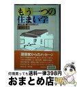 著者：栗田仁出版社：時事通信社サイズ：単行本ISBN-10：4788781220ISBN-13：9784788781221■通常24時間以内に出荷可能です。※繁忙期やセール等、ご注文数が多い日につきましては　発送まで72時間かかる場合があります。あらかじめご了承ください。■宅配便(送料398円)にて出荷致します。合計3980円以上は送料無料。■ただいま、オリジナルカレンダーをプレゼントしております。■送料無料の「もったいない本舗本店」もご利用ください。メール便送料無料です。■お急ぎの方は「もったいない本舗　お急ぎ便店」をご利用ください。最短翌日配送、手数料298円から■中古品ではございますが、良好なコンディションです。決済はクレジットカード等、各種決済方法がご利用可能です。■万が一品質に不備が有った場合は、返金対応。■クリーニング済み。■商品画像に「帯」が付いているものがありますが、中古品のため、実際の商品には付いていない場合がございます。■商品状態の表記につきまして・非常に良い：　　使用されてはいますが、　　非常にきれいな状態です。　　書き込みや線引きはありません。・良い：　　比較的綺麗な状態の商品です。　　ページやカバーに欠品はありません。　　文章を読むのに支障はありません。・可：　　文章が問題なく読める状態の商品です。　　マーカーやペンで書込があることがあります。　　商品の痛みがある場合があります。