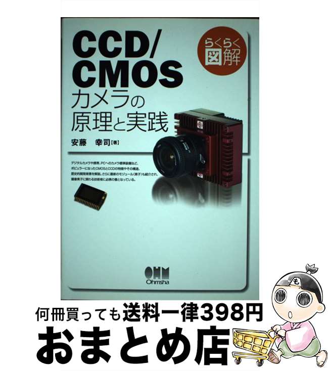 äʤޡޤȤŹ㤨֡š 餯餯޲CCDCMOSθȼ / ƣ  /  [ñܡʥեȥС]ؽв١ۡפβǤʤ383ߤˤʤޤ