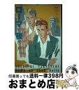 著者：高口 里純出版社：朝日ソノラマサイズ：コミックISBN-10：4257900563ISBN-13：9784257900566■こちらの商品もオススメです ● 兎 / 高口 里純 / 講談社 [文庫] ■通常24時間以内に出荷可能です。※繁忙期やセール等、ご注文数が多い日につきましては　発送まで72時間かかる場合があります。あらかじめご了承ください。■宅配便(送料398円)にて出荷致します。合計3980円以上は送料無料。■ただいま、オリジナルカレンダーをプレゼントしております。■送料無料の「もったいない本舗本店」もご利用ください。メール便送料無料です。■お急ぎの方は「もったいない本舗　お急ぎ便店」をご利用ください。最短翌日配送、手数料298円から■中古品ではございますが、良好なコンディションです。決済はクレジットカード等、各種決済方法がご利用可能です。■万が一品質に不備が有った場合は、返金対応。■クリーニング済み。■商品画像に「帯」が付いているものがありますが、中古品のため、実際の商品には付いていない場合がございます。■商品状態の表記につきまして・非常に良い：　　使用されてはいますが、　　非常にきれいな状態です。　　書き込みや線引きはありません。・良い：　　比較的綺麗な状態の商品です。　　ページやカバーに欠品はありません。　　文章を読むのに支障はありません。・可：　　文章が問題なく読める状態の商品です。　　マーカーやペンで書込があることがあります。　　商品の痛みがある場合があります。