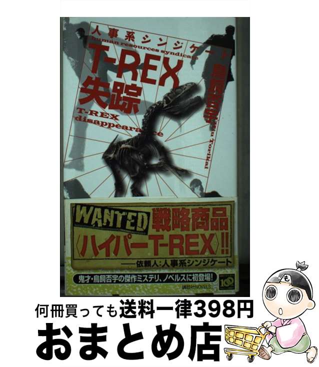 š Trex ͻϥ󥸥 / Ļ ݱ / ̼ []ؽв١