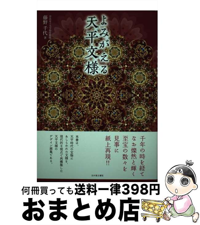 š ߤŷʿʸ / ƣ / ¼Ž [ñܡʥեȥС]ؽв١