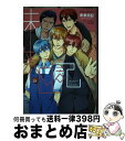 【中古】 未来日記〜数年後の僕ら〜 / かなん, ぐさり, コトリ, ネリ, 竹丘, 炬燵守, まゆまゆこ, りけも, 暁りく, 壱コトコ / ブライト出版 [...