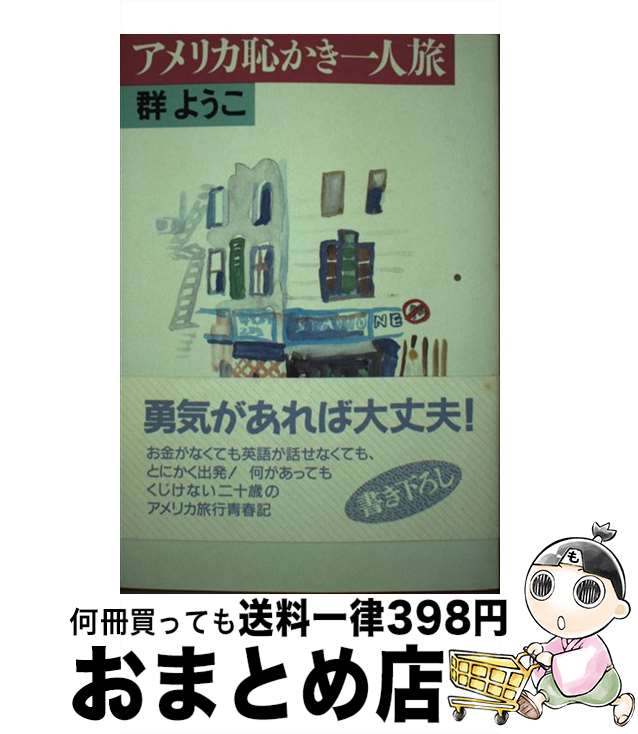 äʤޡޤȤŹ㤨֡š ꥫѤι / 褦 / ܤλ [ñ]ؽв١ۡפβǤʤ110ߤˤʤޤ