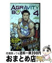 【中古】 AGRAVITY　BOYS 4 / 中村 充志 / 集英社 [コミック]【宅配便出荷】