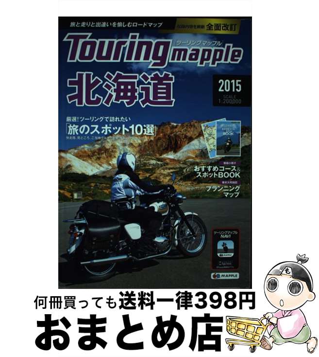 š ġ󥰥ޥåץ 20151 / ʸ Ͽ Խ / ʸ [ñܡʥեȥС]ؽв١