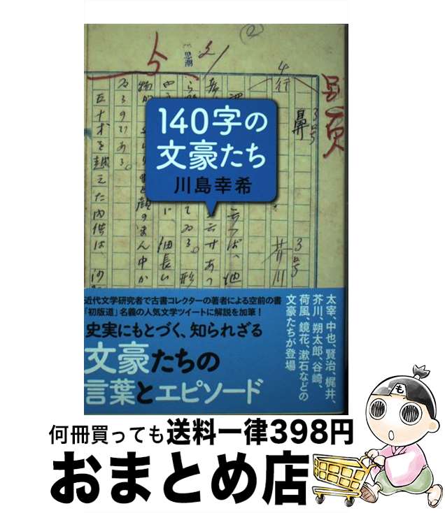 š 140ʸ뤿 / 繬 / ؽǲ [ñܡʥեȥС]ؽв١